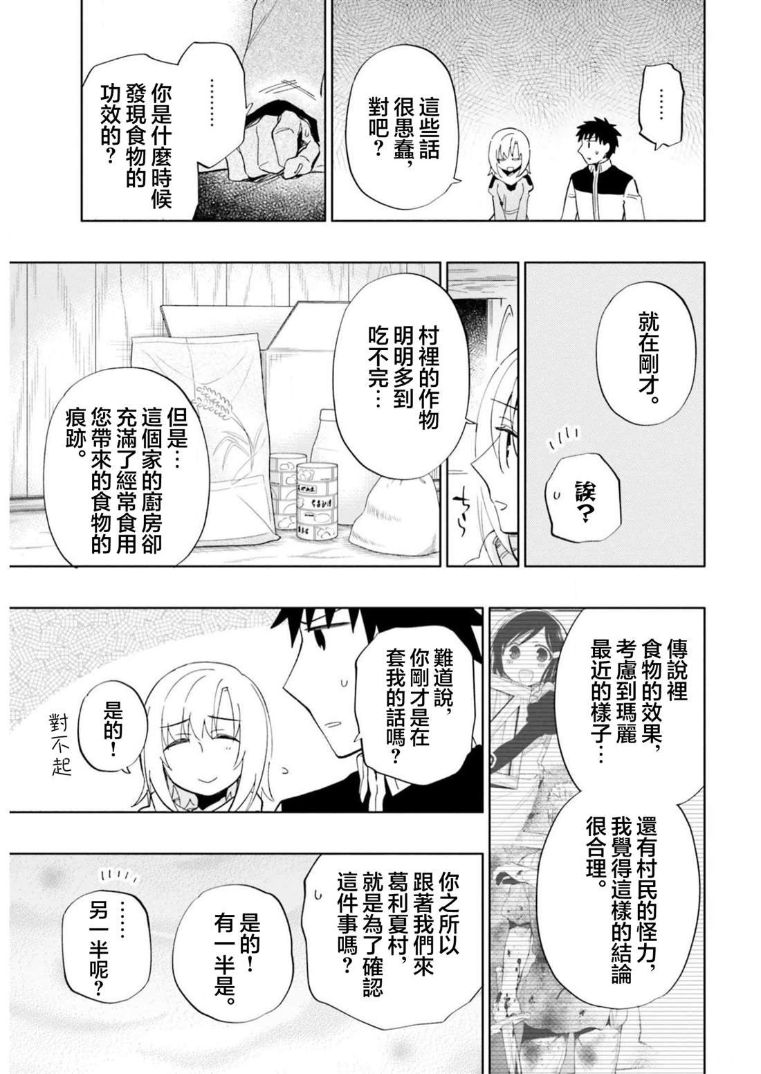 第45话