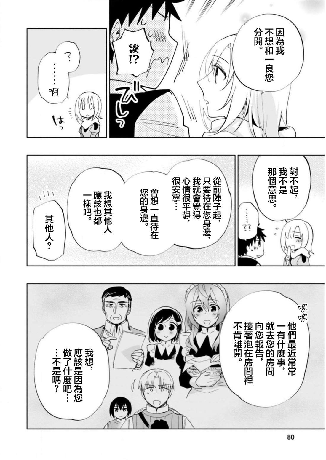第45话