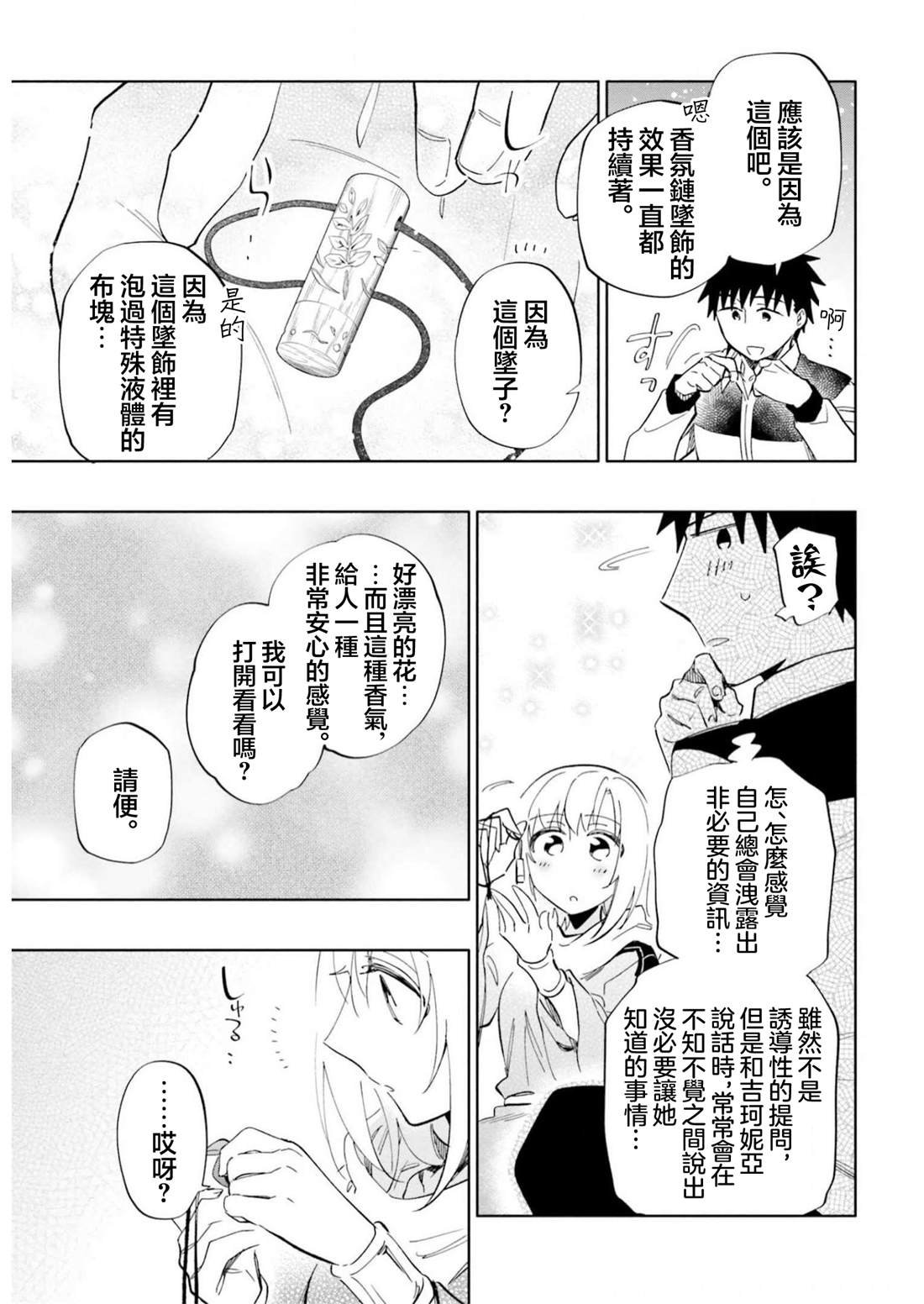 第45话