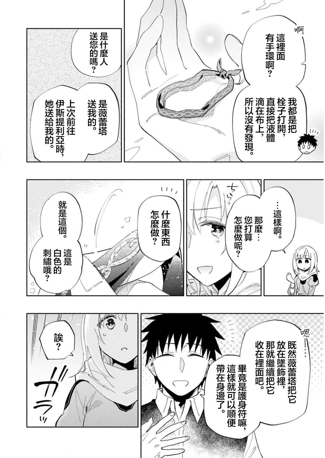 第45话