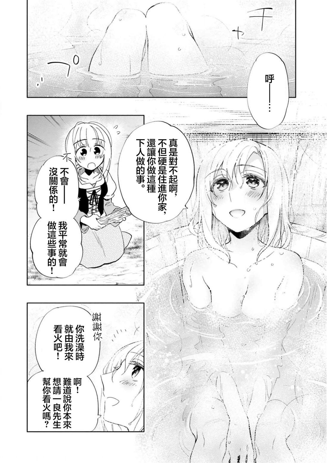 第45话