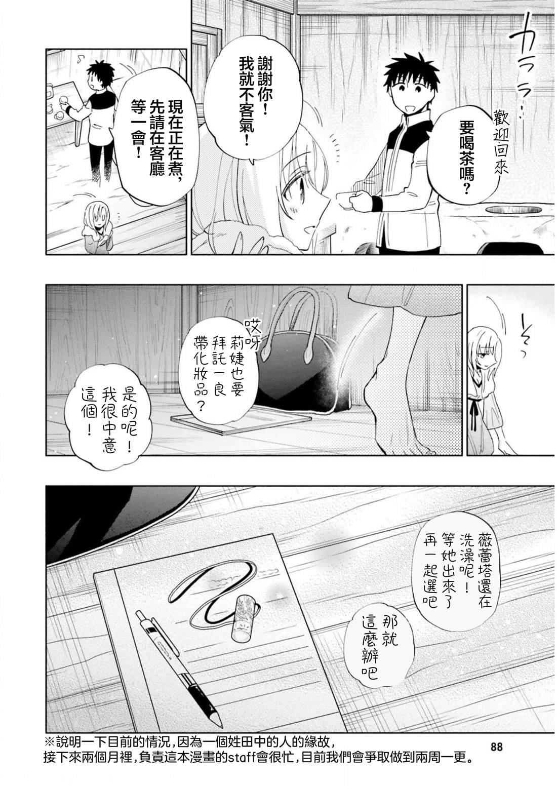 第45话