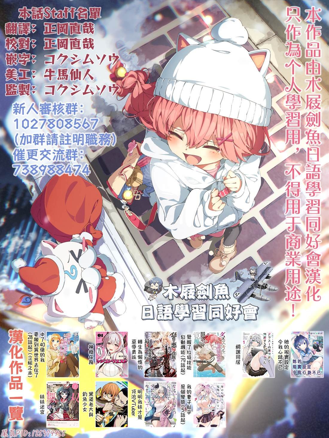 第45话