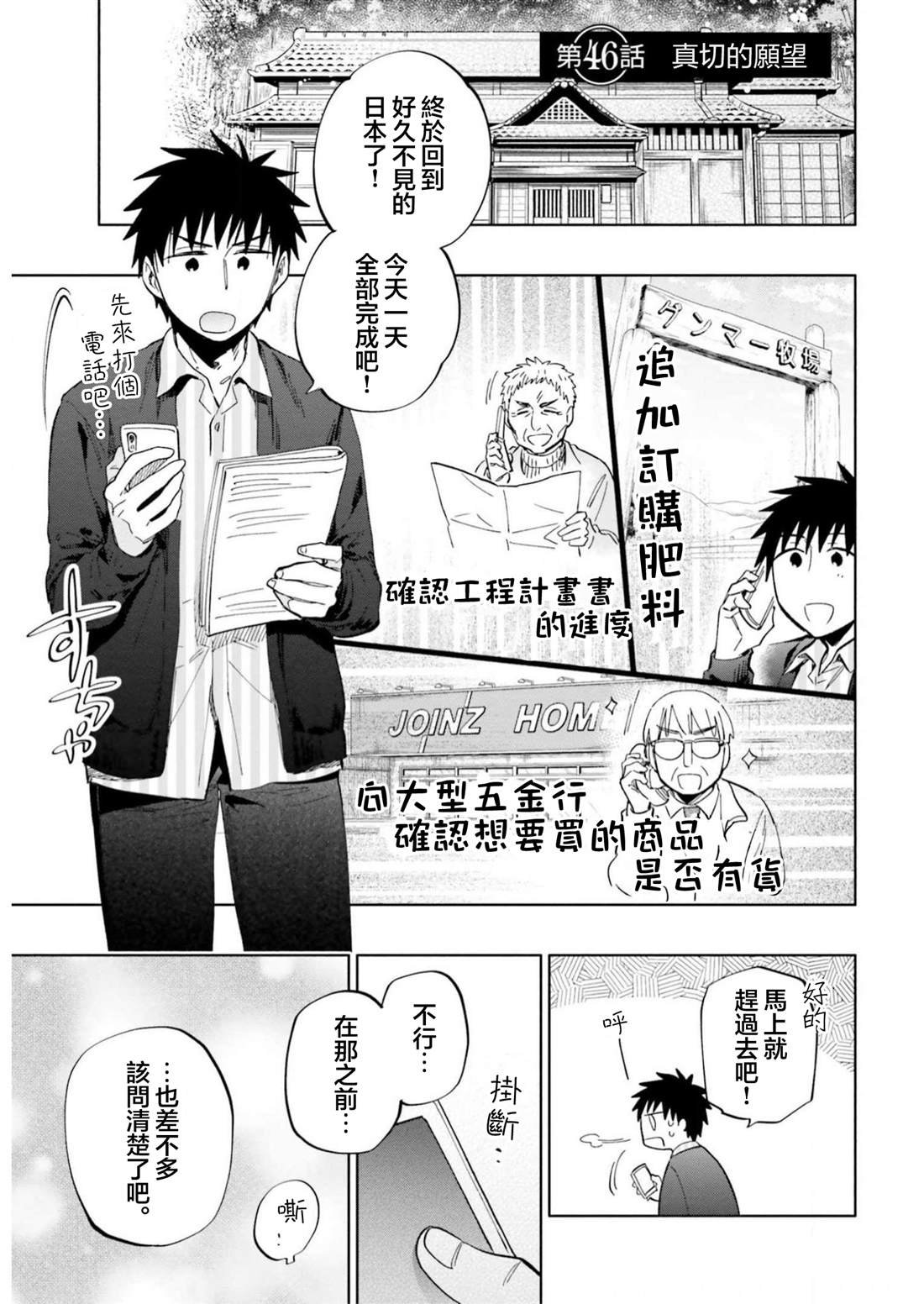 第46话