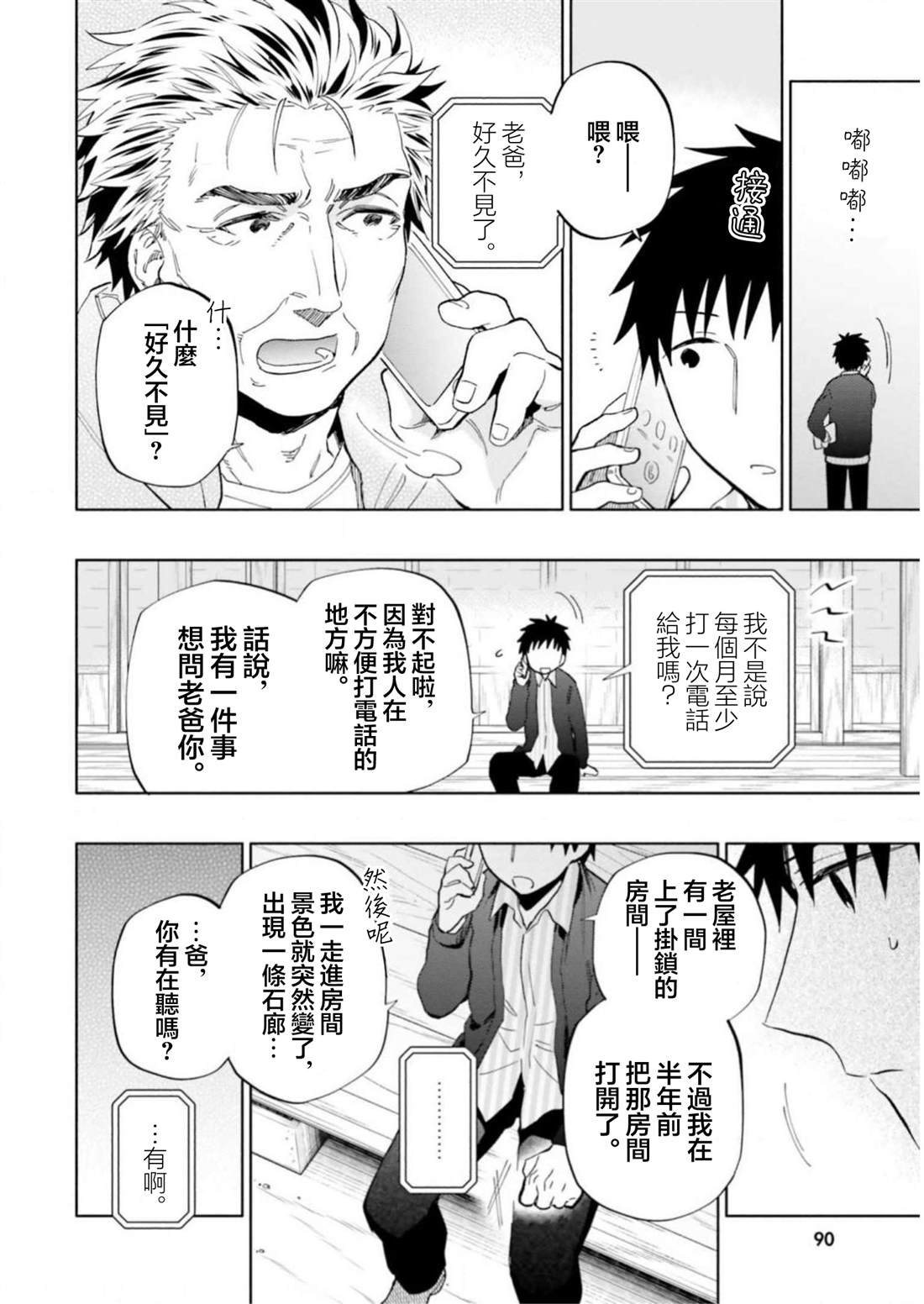 第46话