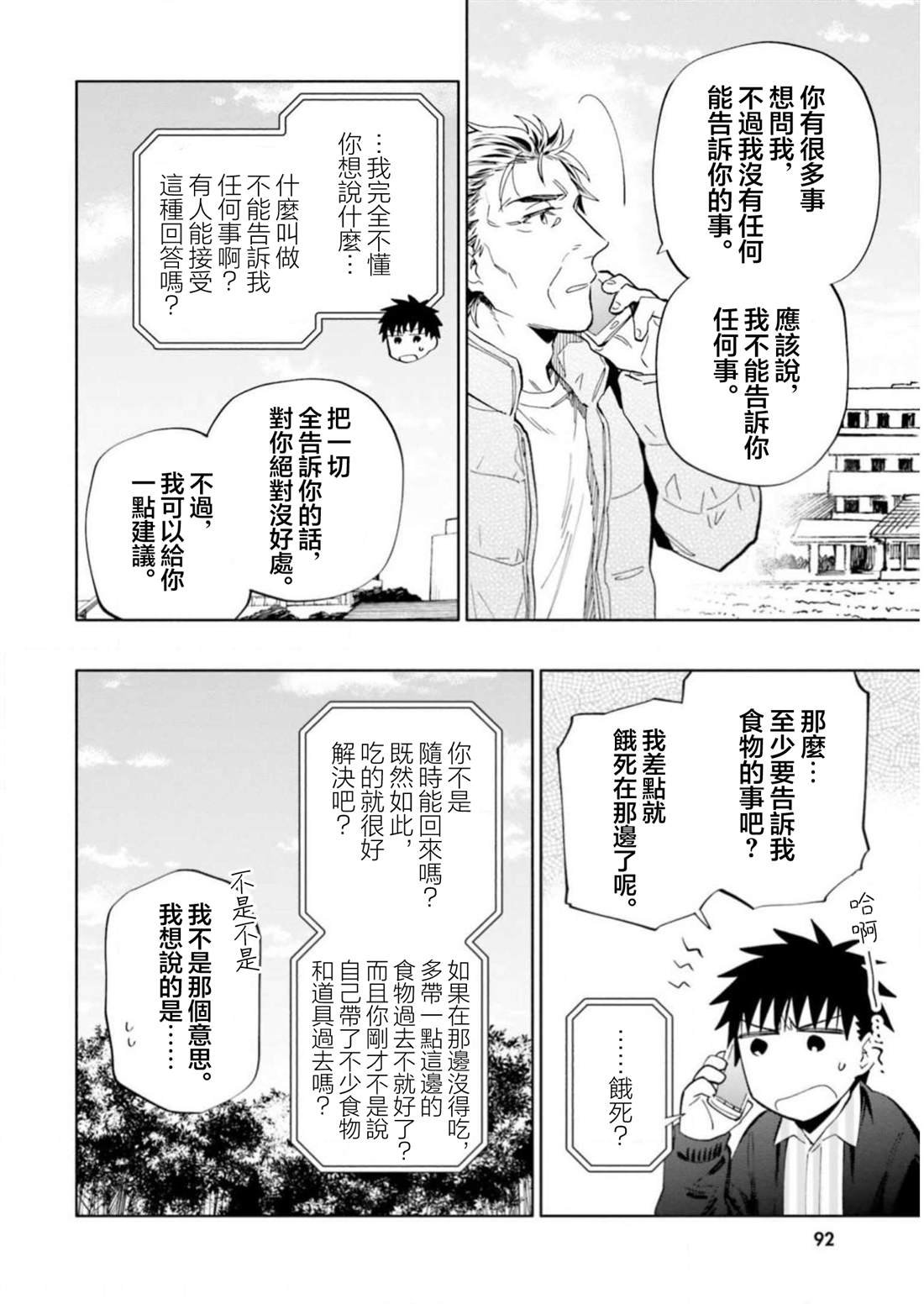 第46话
