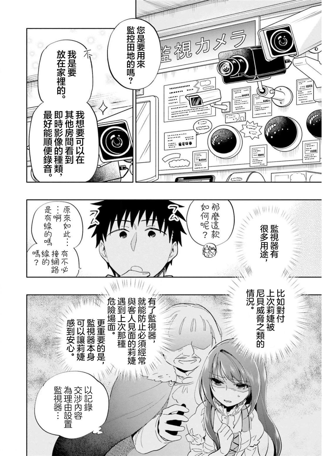 第46话
