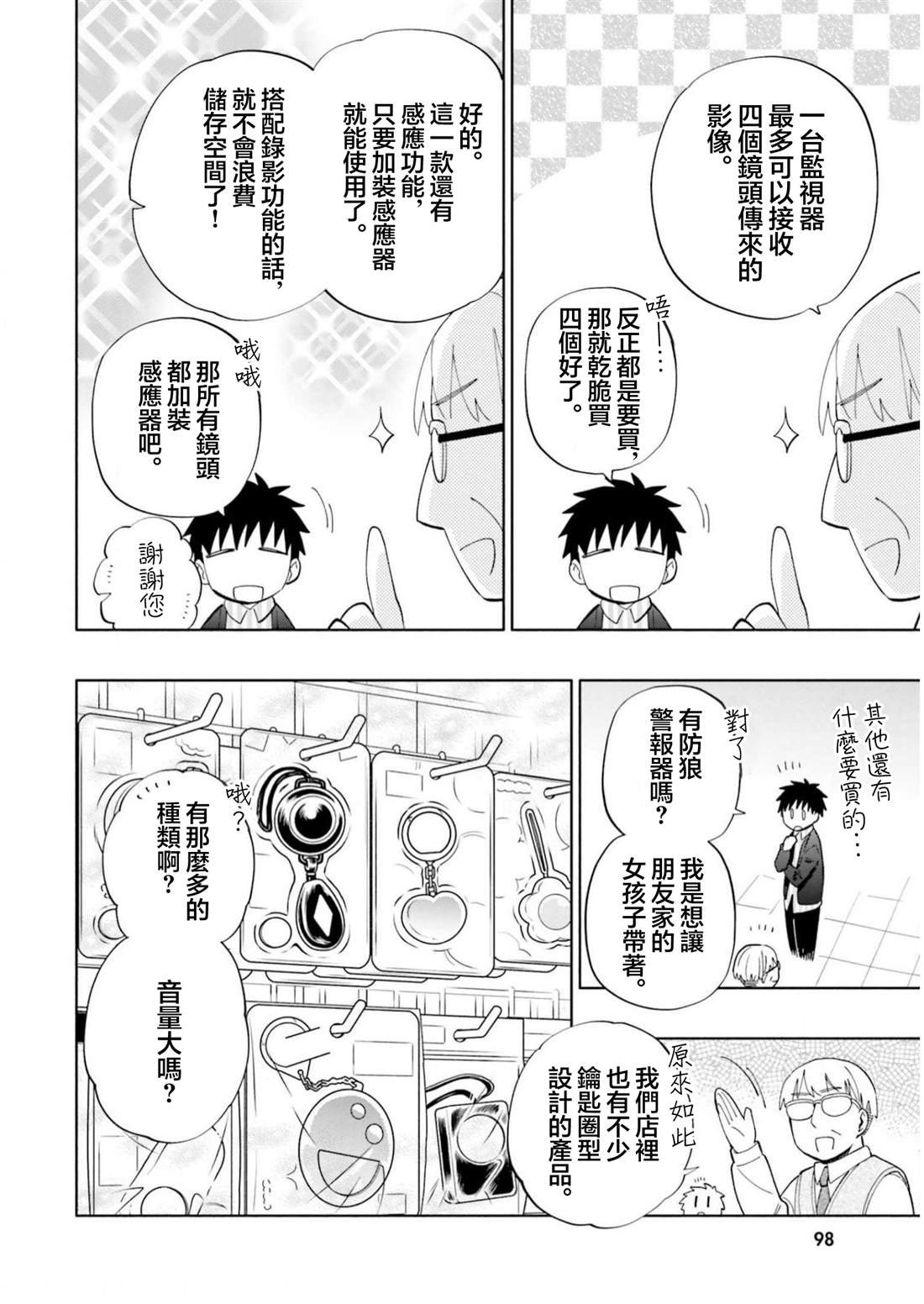 第46话