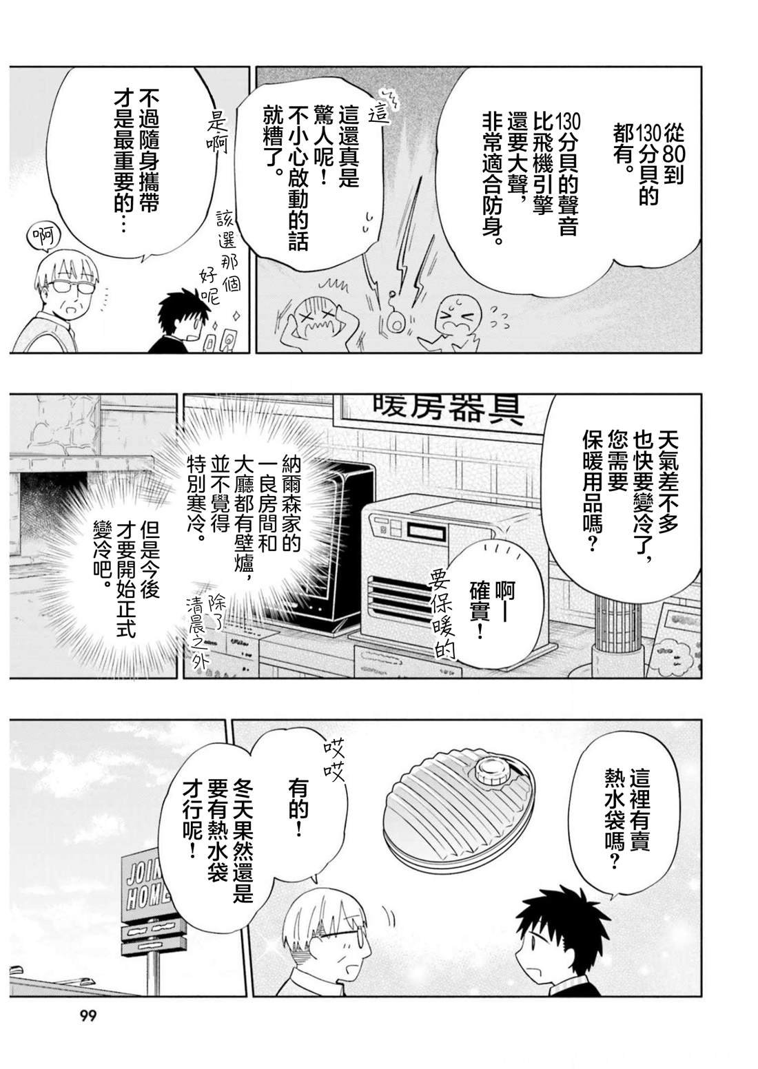第46话