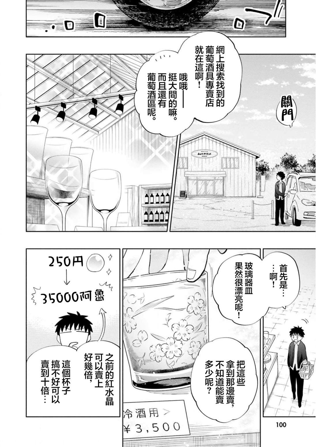 第46话
