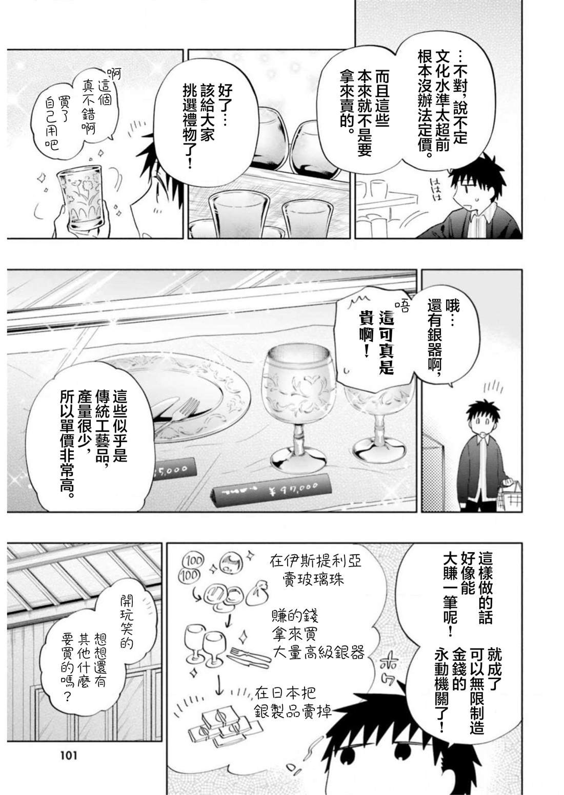 第46话