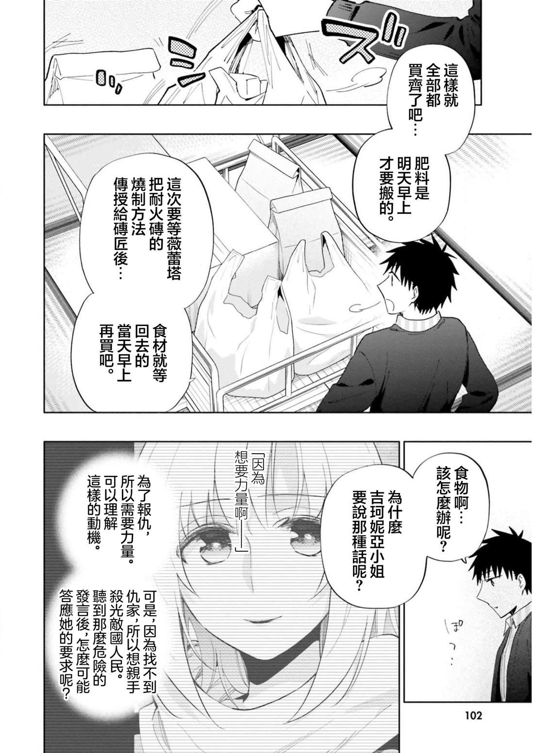 第46话