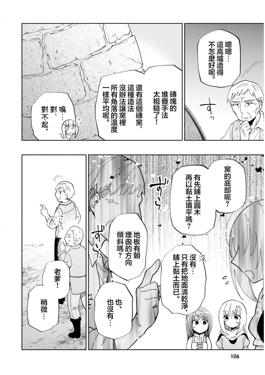 第46话