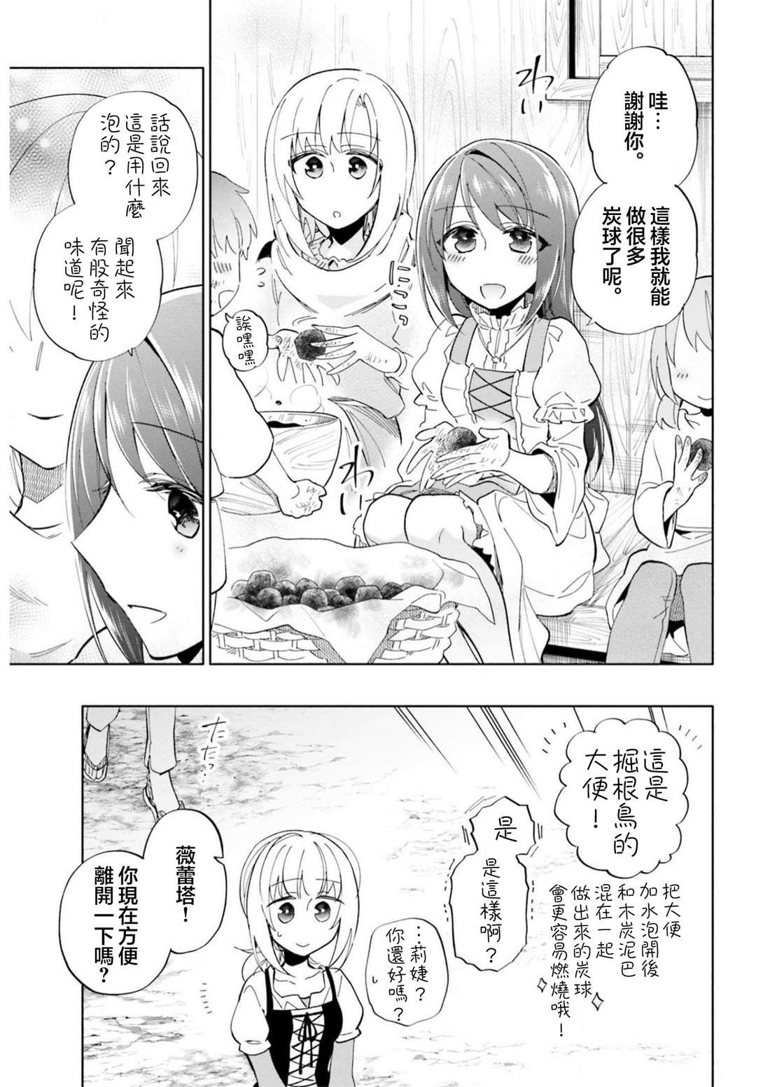 第46话