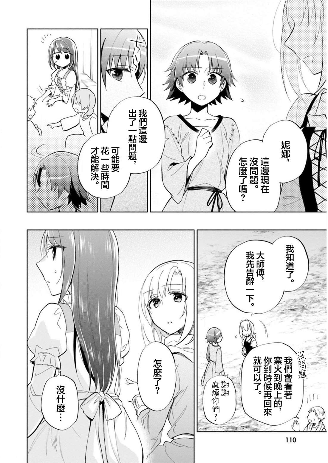 第46话