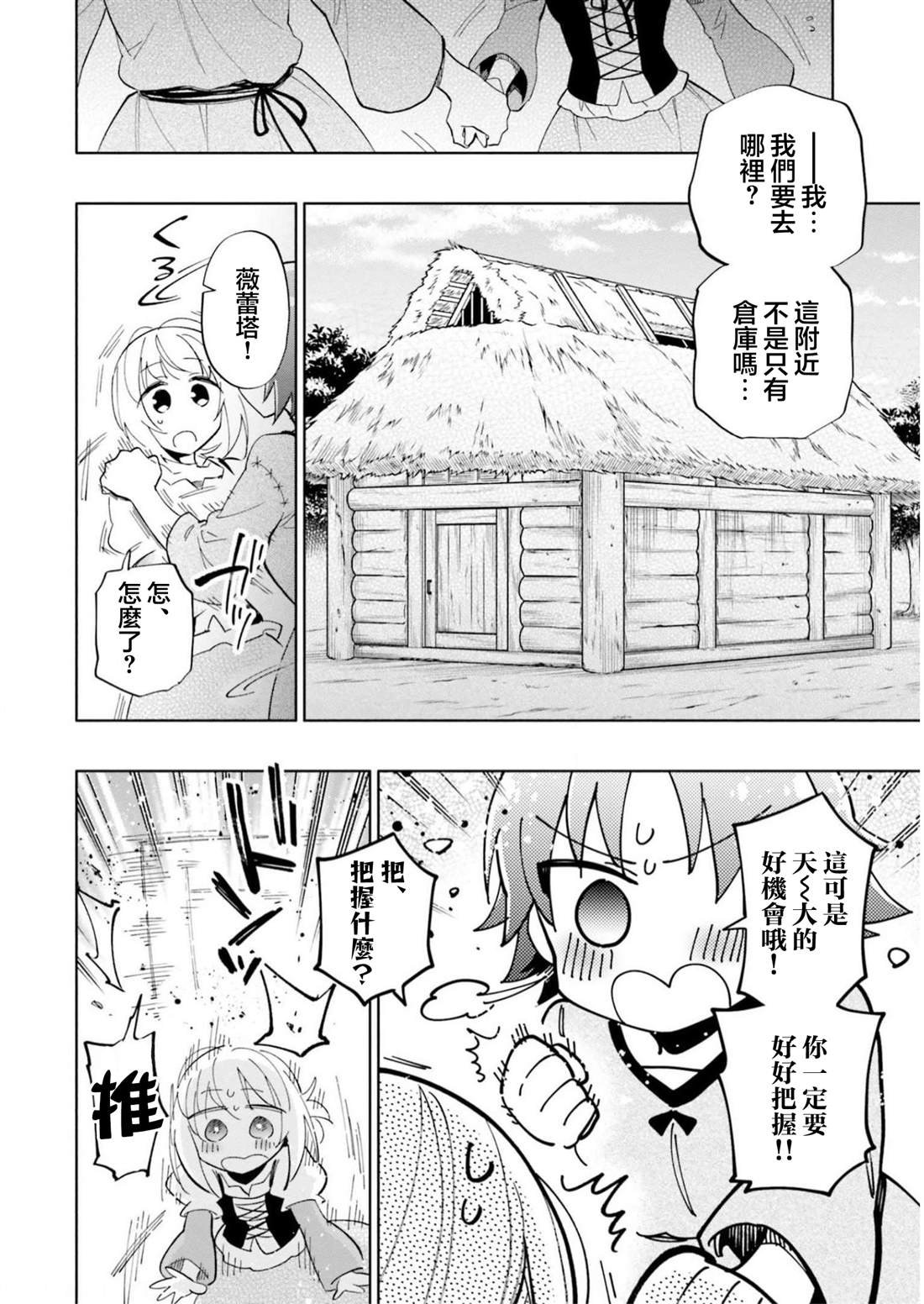 第46话