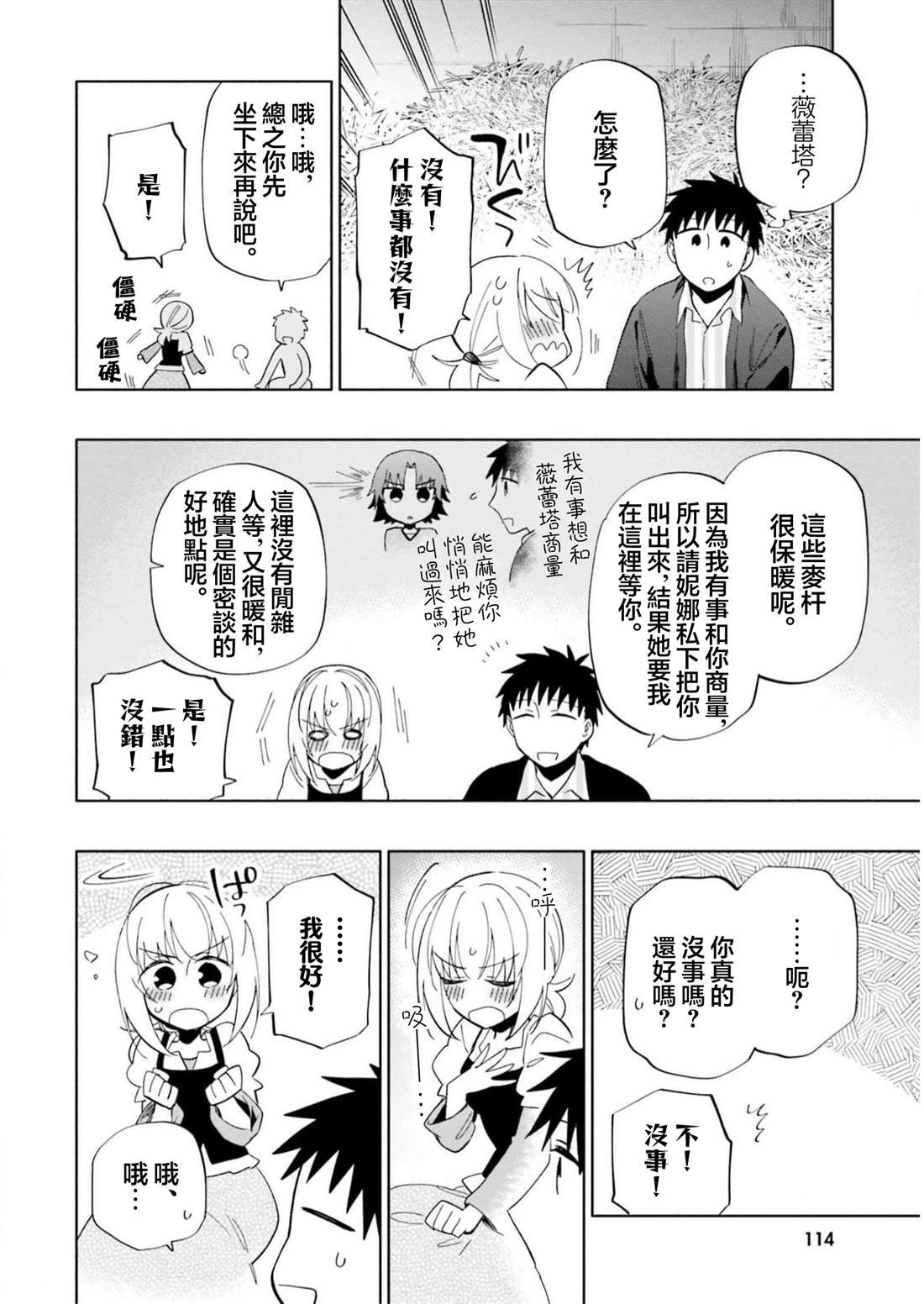 第46话