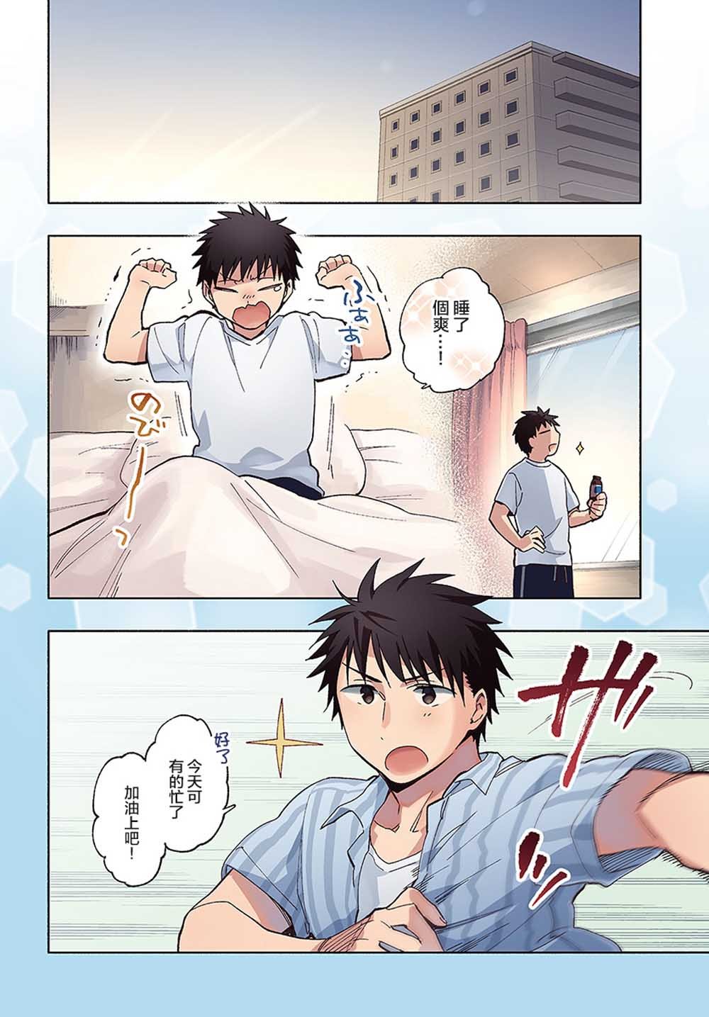 第21话