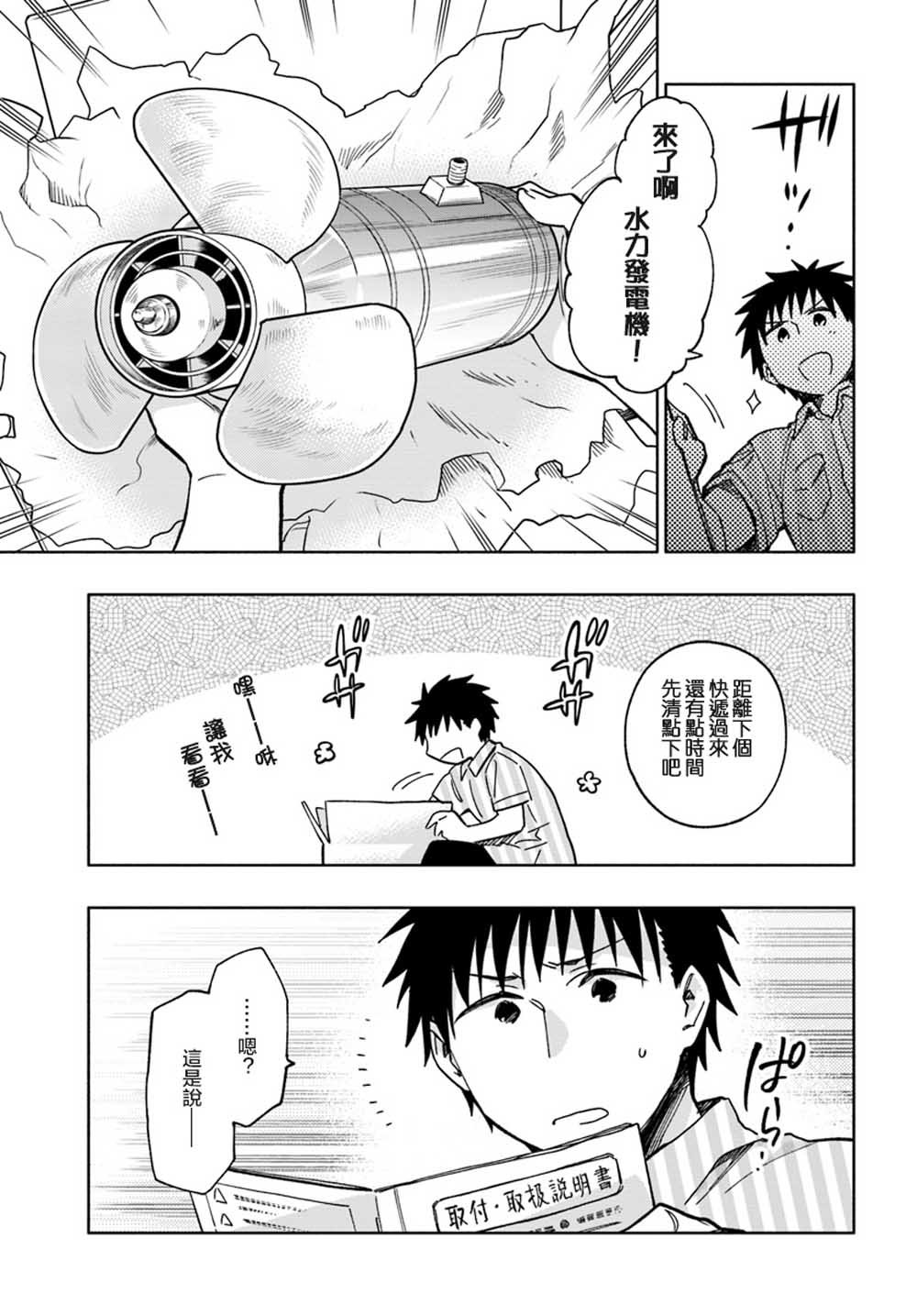 第21话