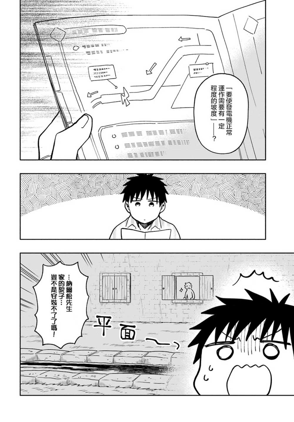 第21话
