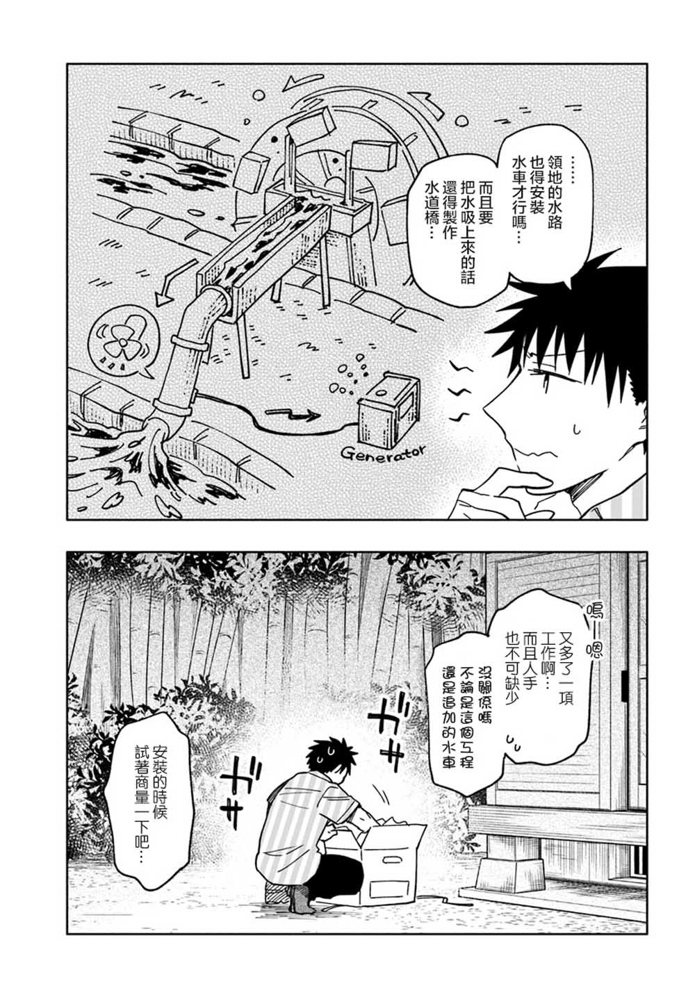 第21话