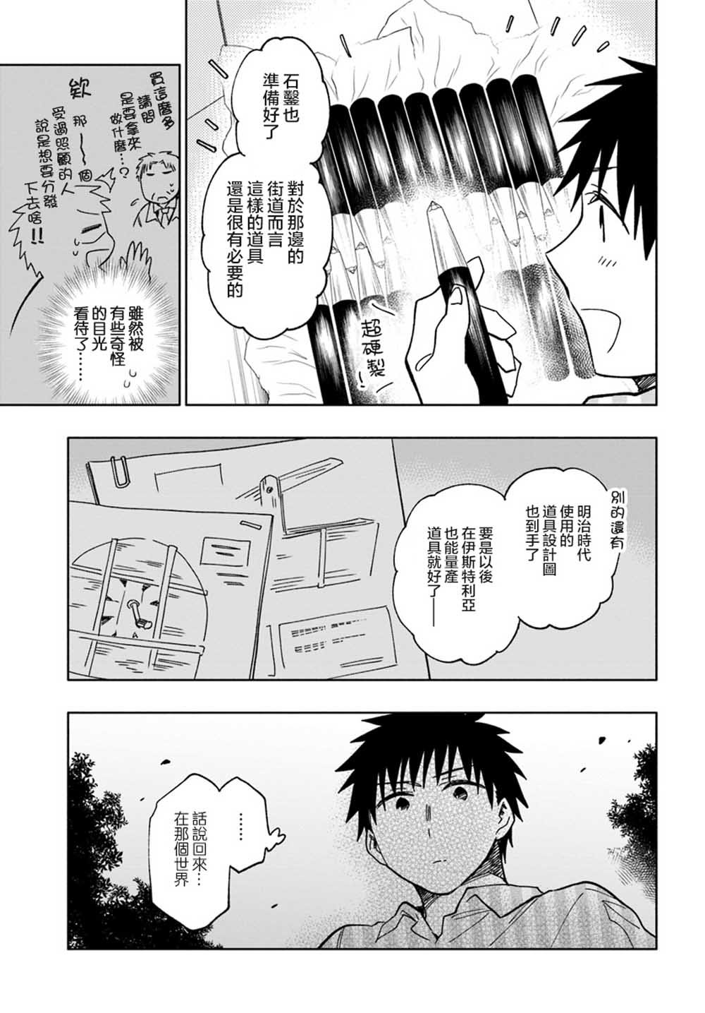 第21话