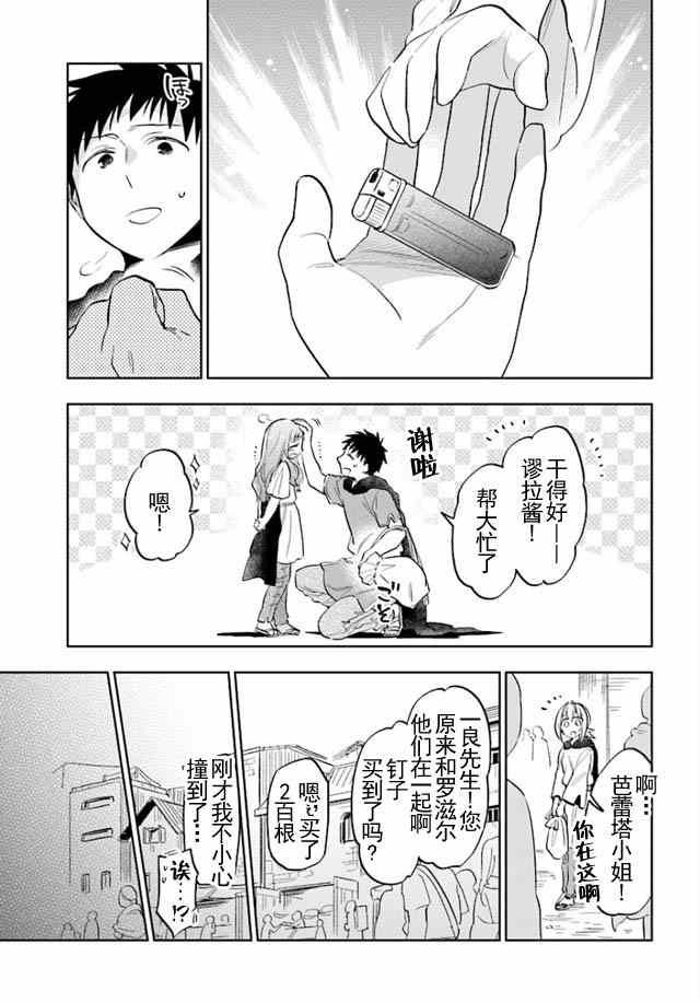 第5话