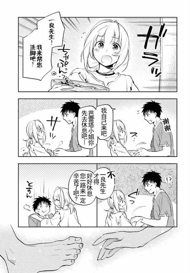 第5话
