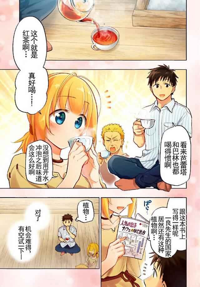 第6话