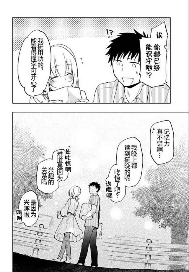第6话