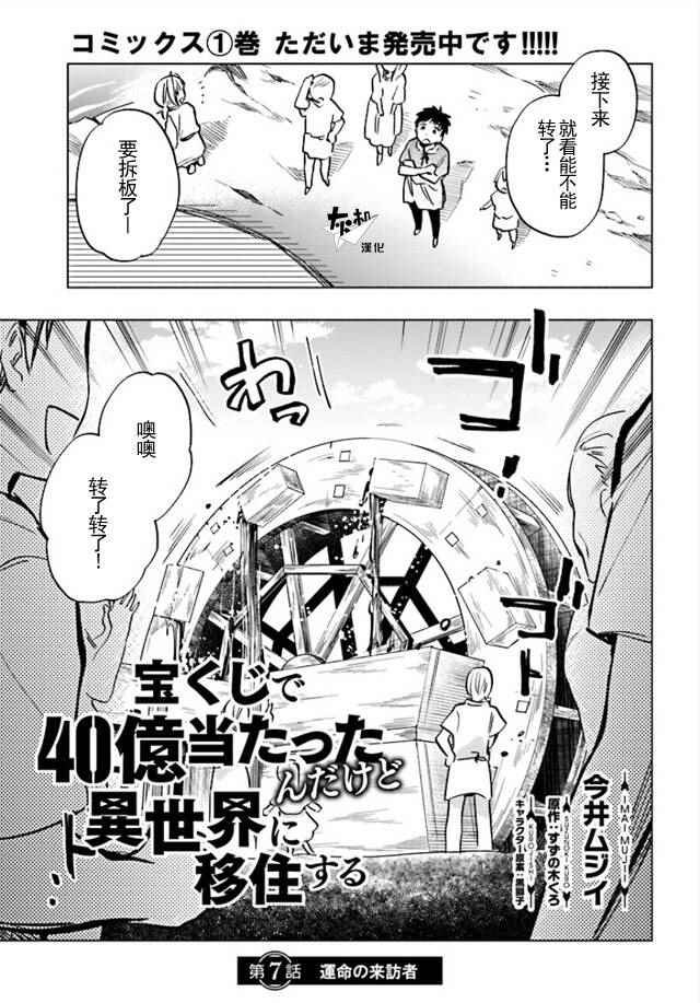 第7话