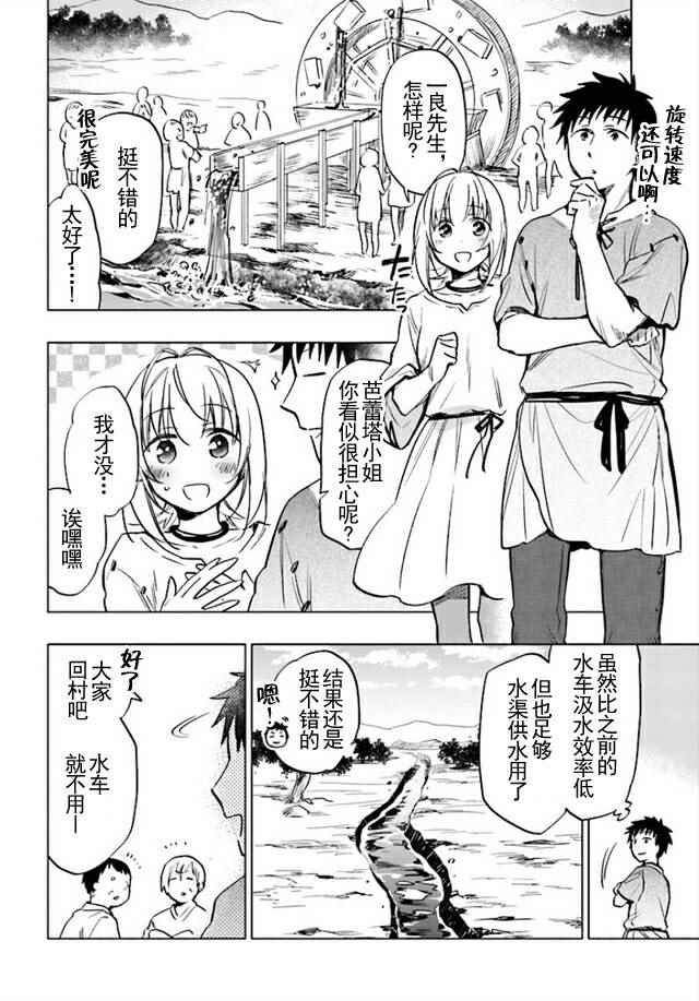 第7话