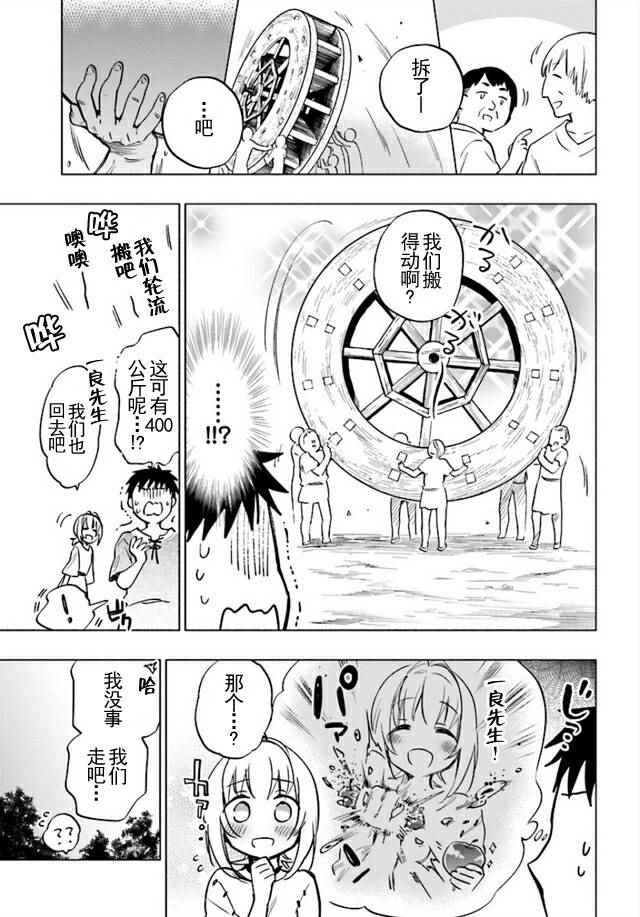 第7话