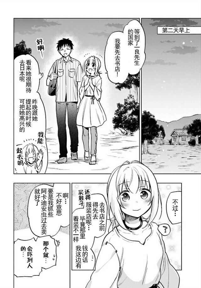 第7话
