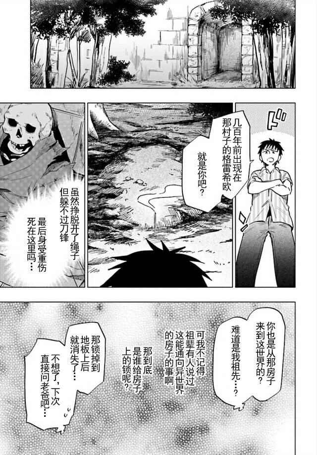 第7话
