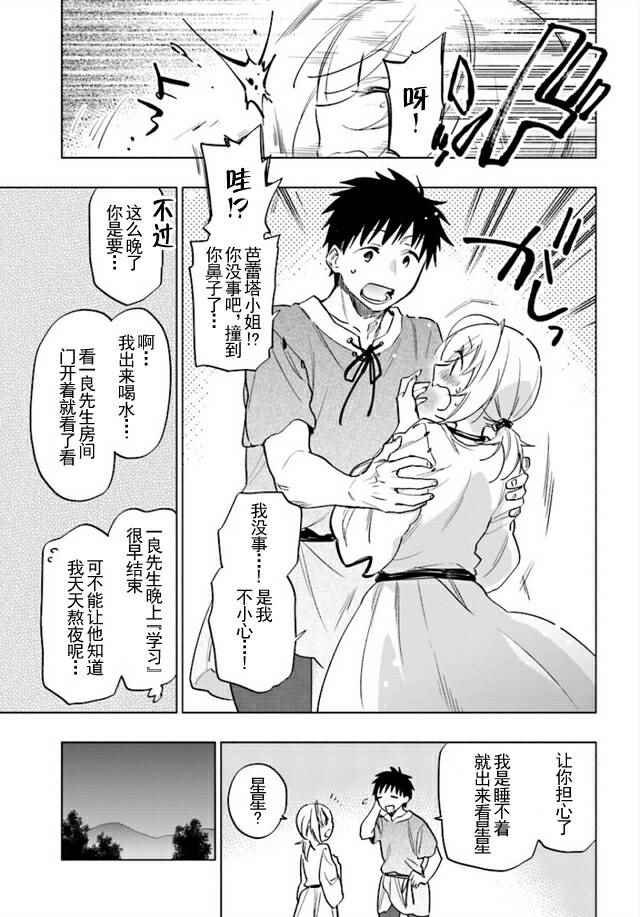 第7话