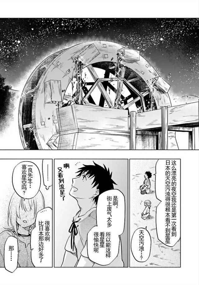 第7话