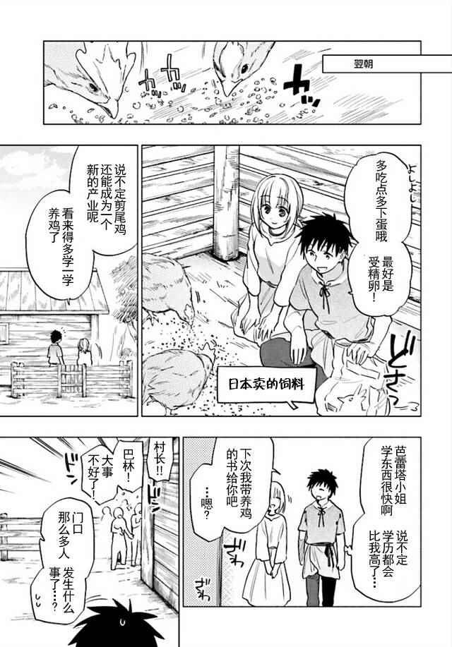 第7话