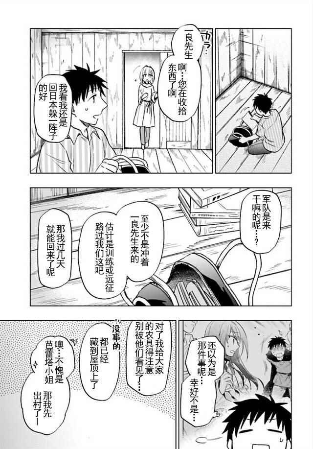 第7话