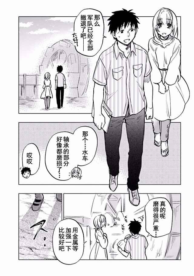 第8话
