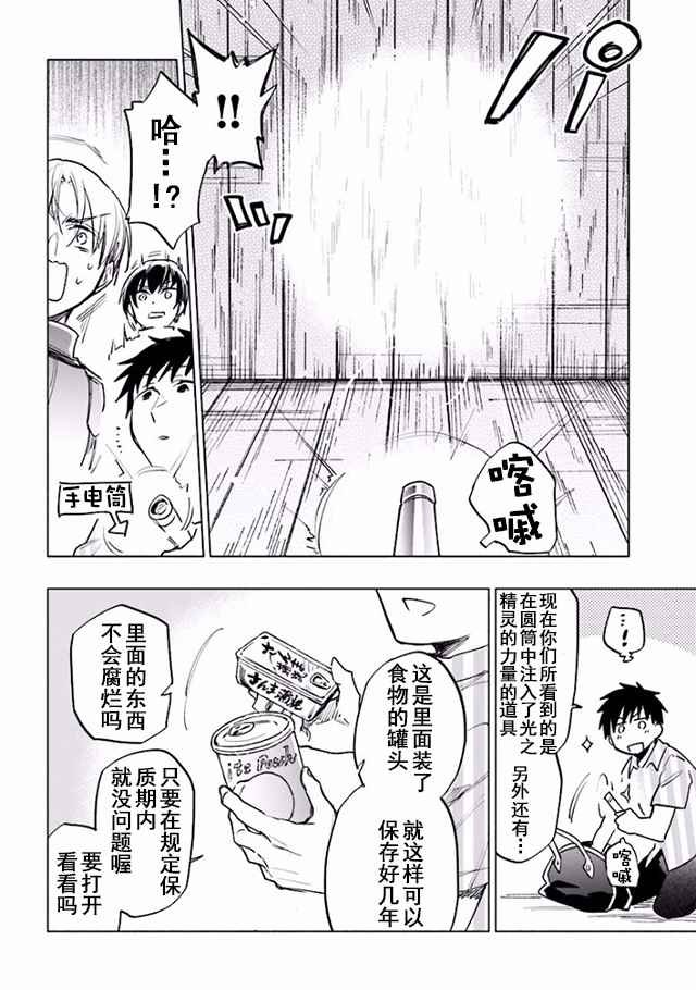 第8话