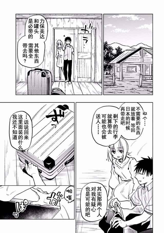 第8话