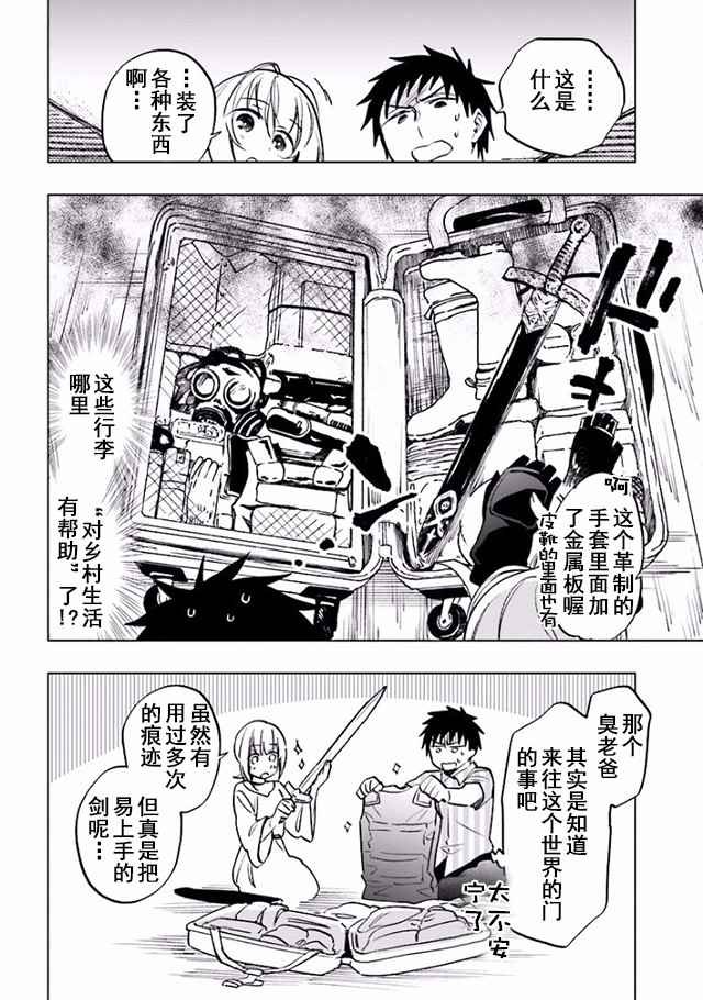 第8话