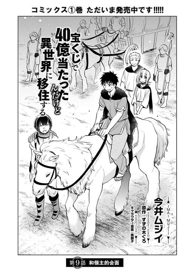 第9话