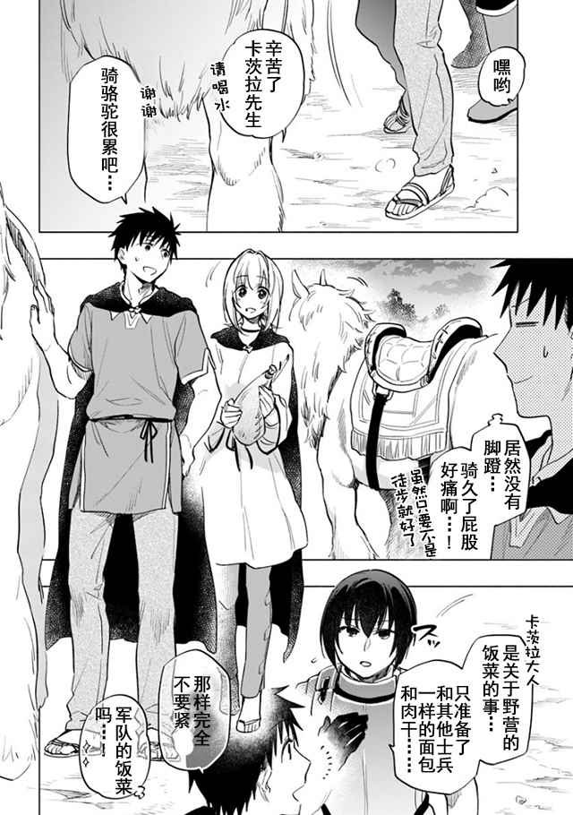 第9话