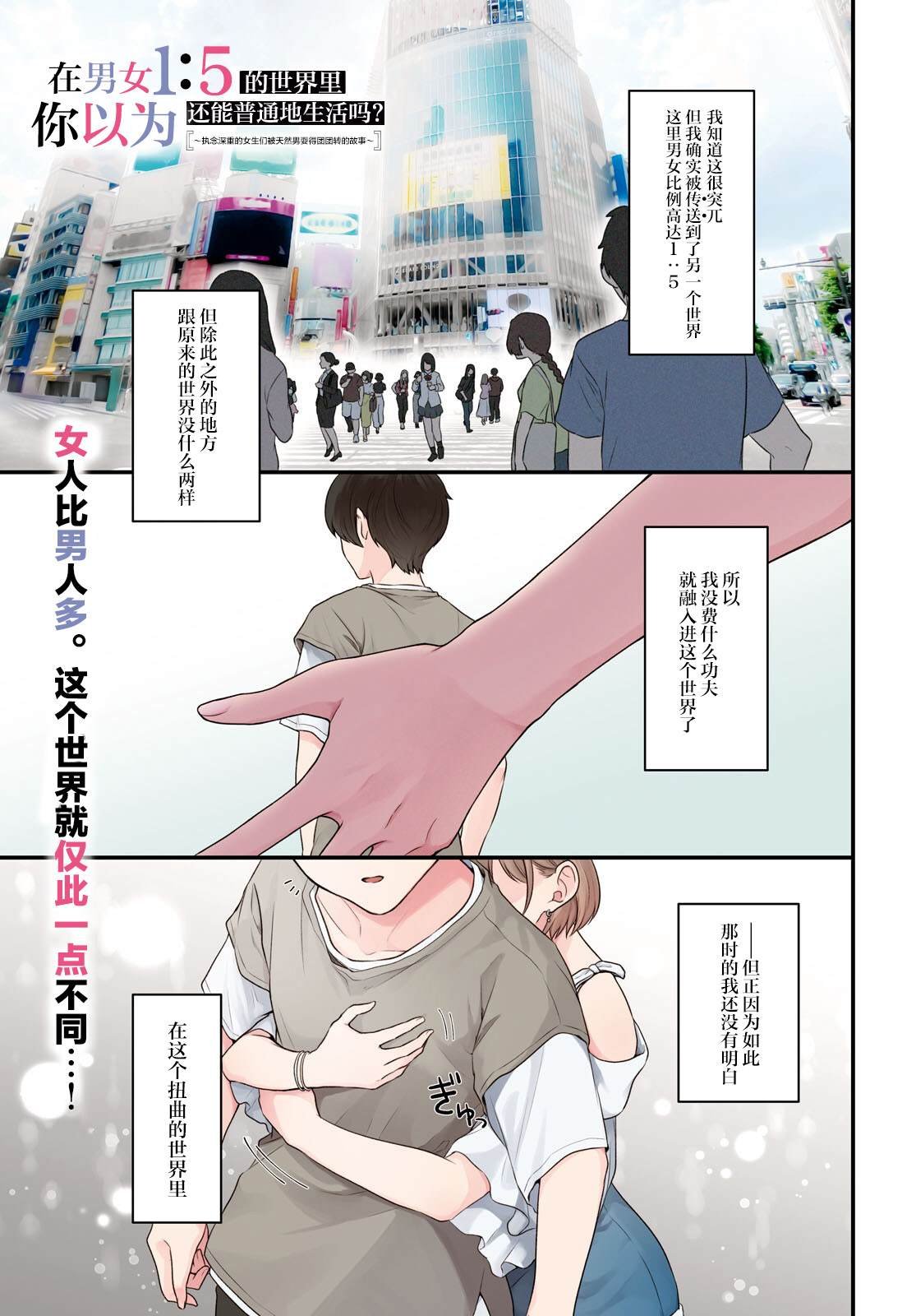 第1话