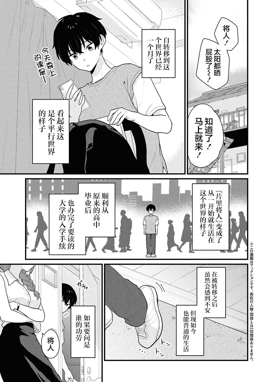 第2话