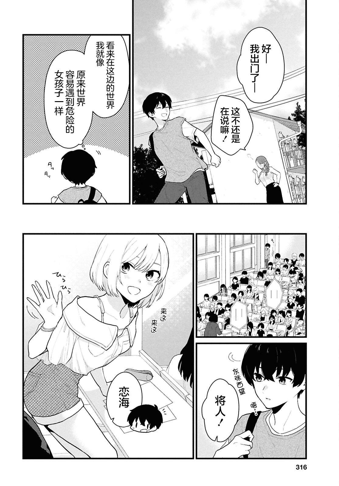 第2话