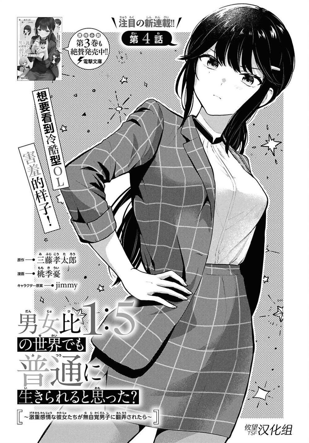 第4话