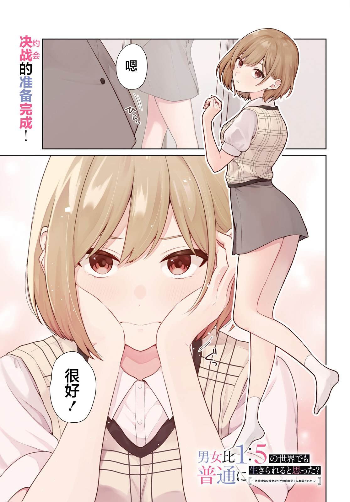 第5话